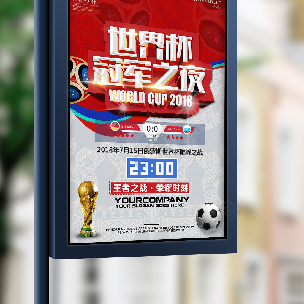 即将加盟罗