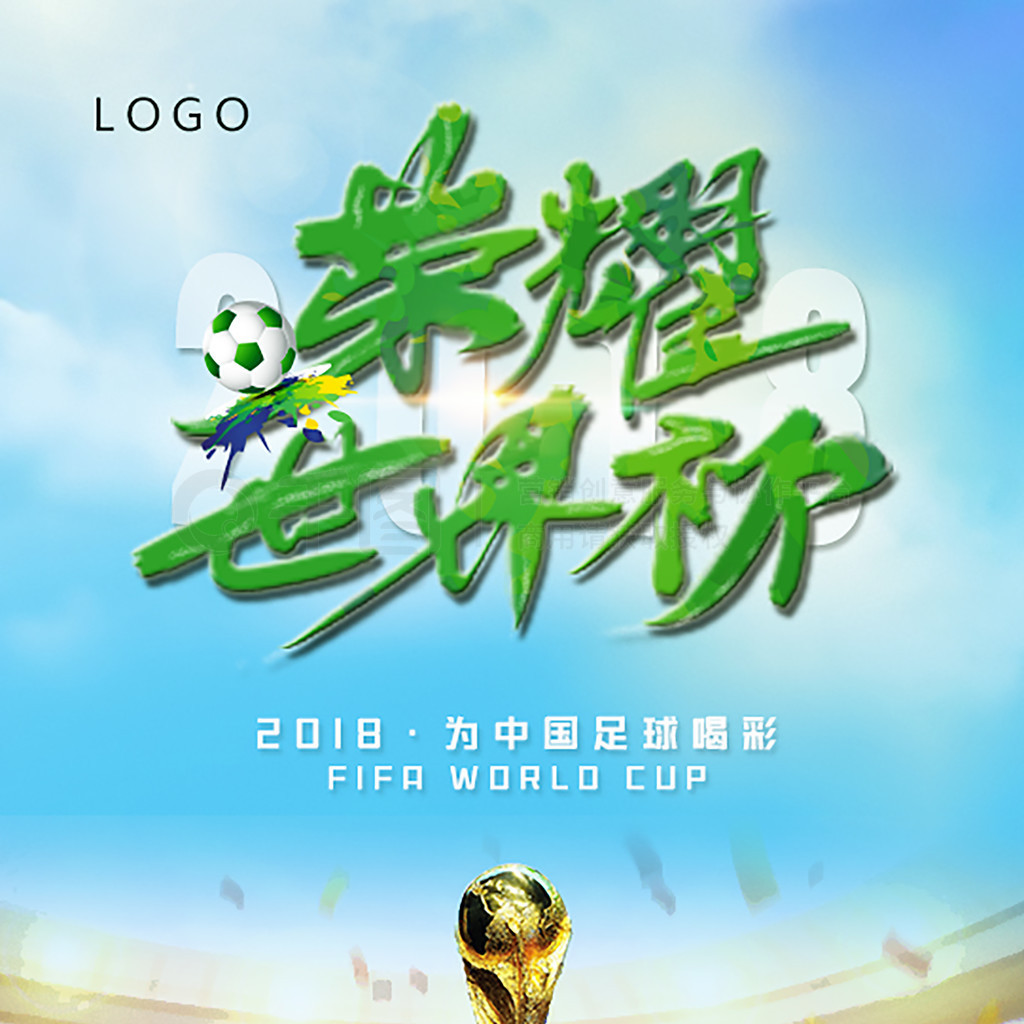 个赛